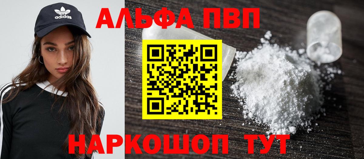 A-PVP СК  Вход с VPN  Ейск  Альфа ПВП VHQ 