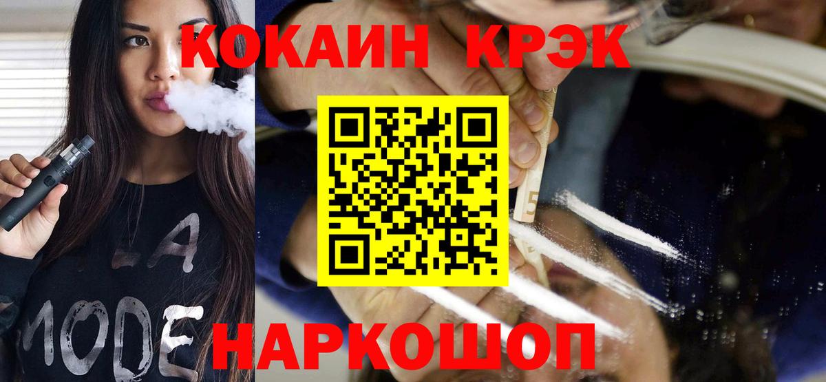 Ейск  КОКАИН 99%  Вход с VPN 