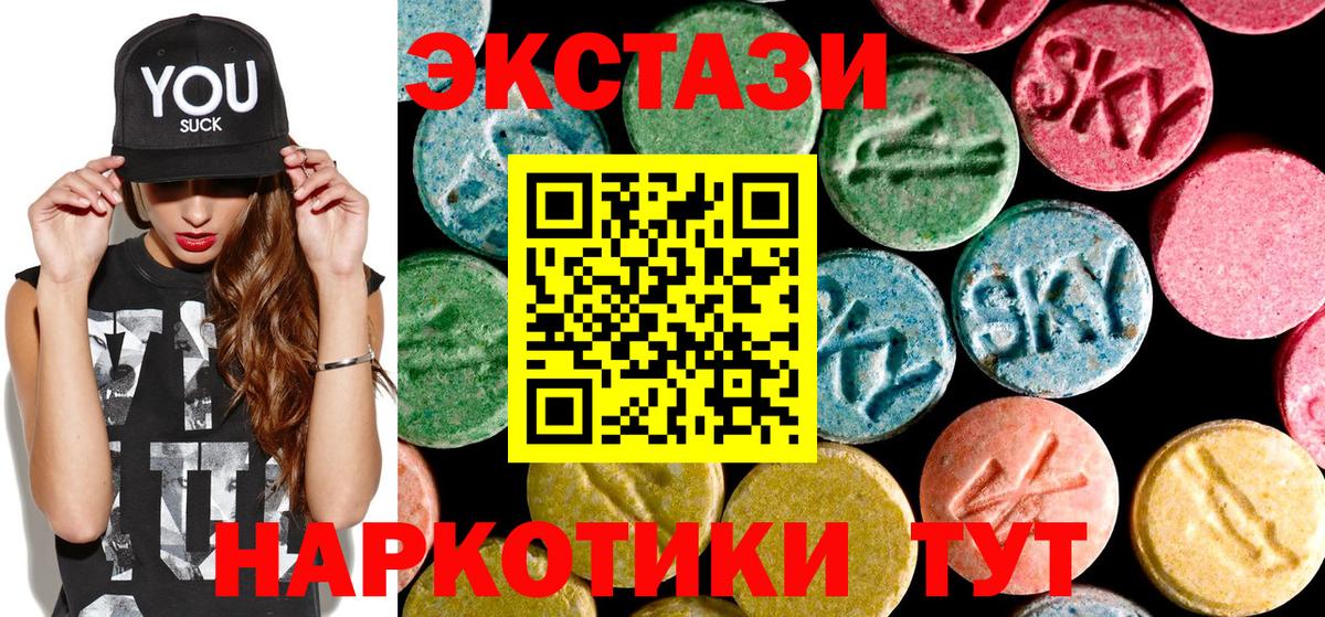 Экстази круглые  МЕГА зеркало  ЭКСТАЗИ  Ейск  Вход с VPN 