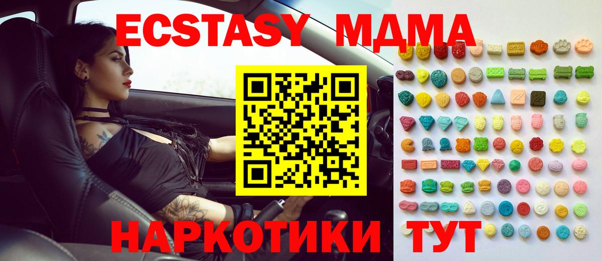 Ecstasy MDMA Ейск