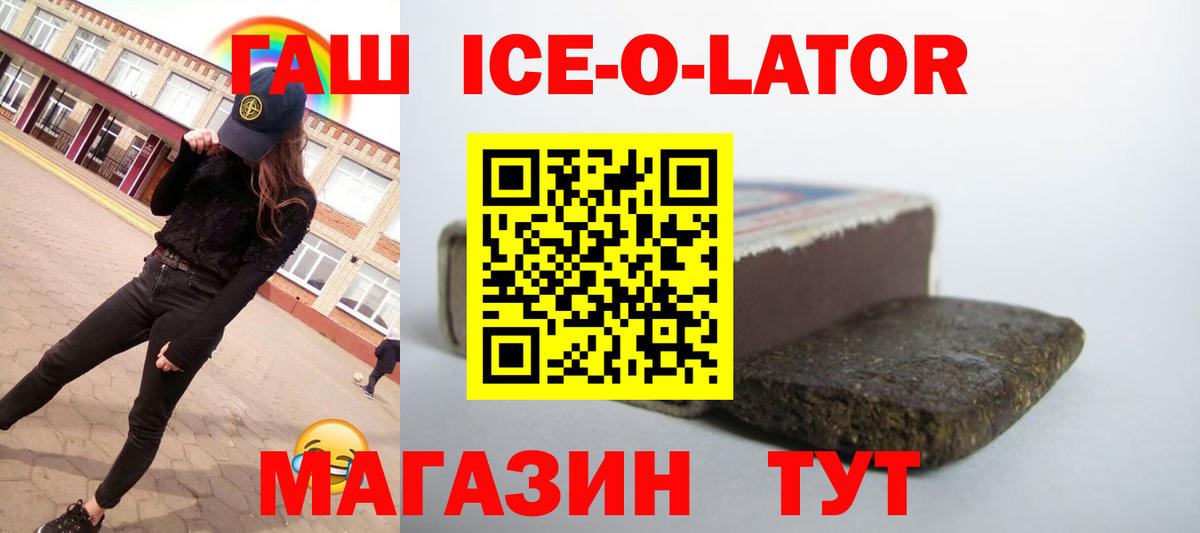 Гашиш hashish  наркотики  ГАШ  Ейск  Вход с VPN  ГАШ hashish 
