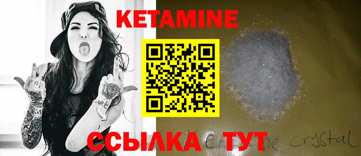 Кетамин ketamine Ейск