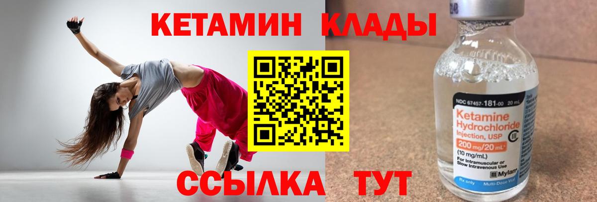 Кетамин ketamine  Кетамин VHQ  ОМГ ОМГ как войти  Ейск  Вход с VPN 