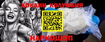 кокаин Краснокаменск