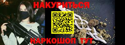 мескалин Краснознаменск