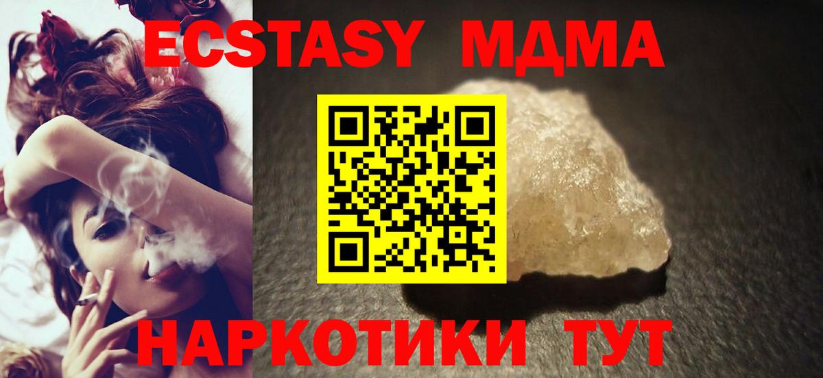 MDMA crystal Ейск