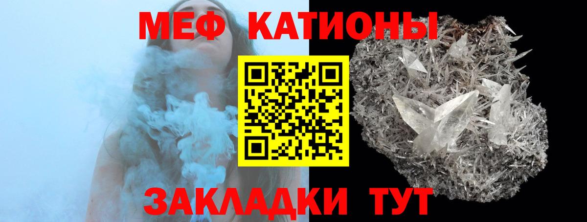 Меф  Ейск