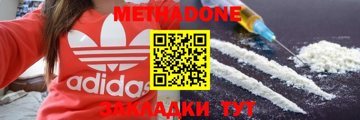МЕТАДОН VHQ  МЕТАДОН VHQ  Ейск  Вход с VPN 