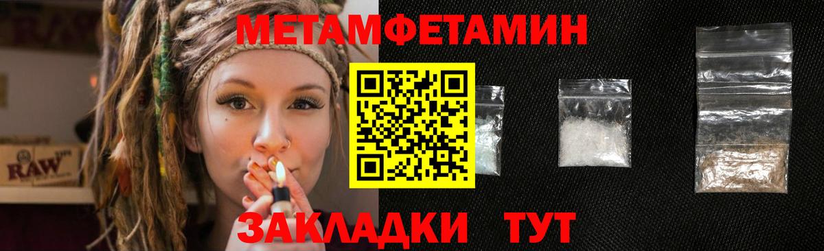 Ейск  Метамфетамин винт  Вход с VPN 