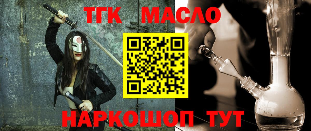 Ейск  ТГК вейп  Вход с VPN  где можно купить   ТГК жижа 