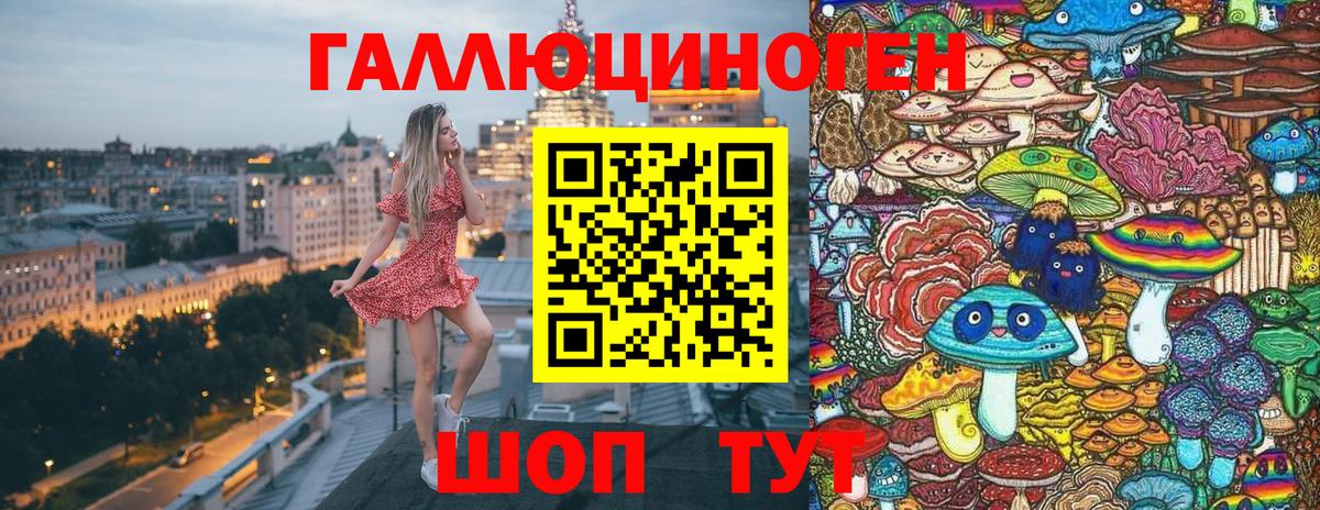 Псилоцибиновые грибы прущие грибы Ейск