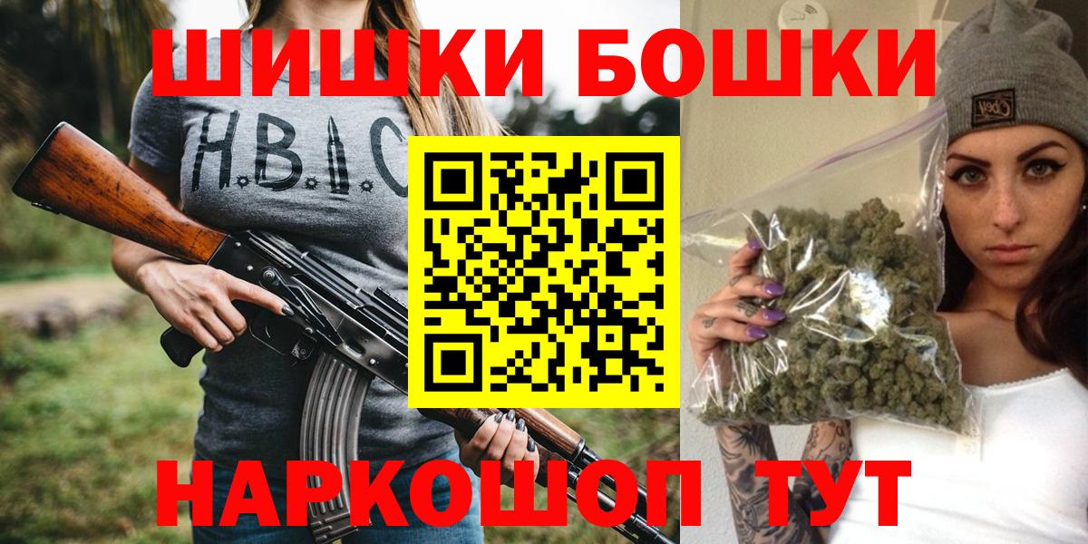 Марихуана LSD WEED  Конопля семена  Вход с VPN  Ейск 